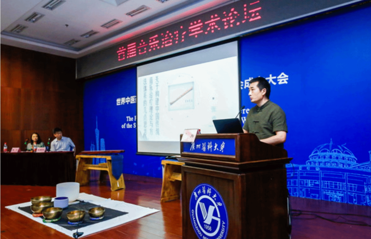 音乐治疗论坛发言.png